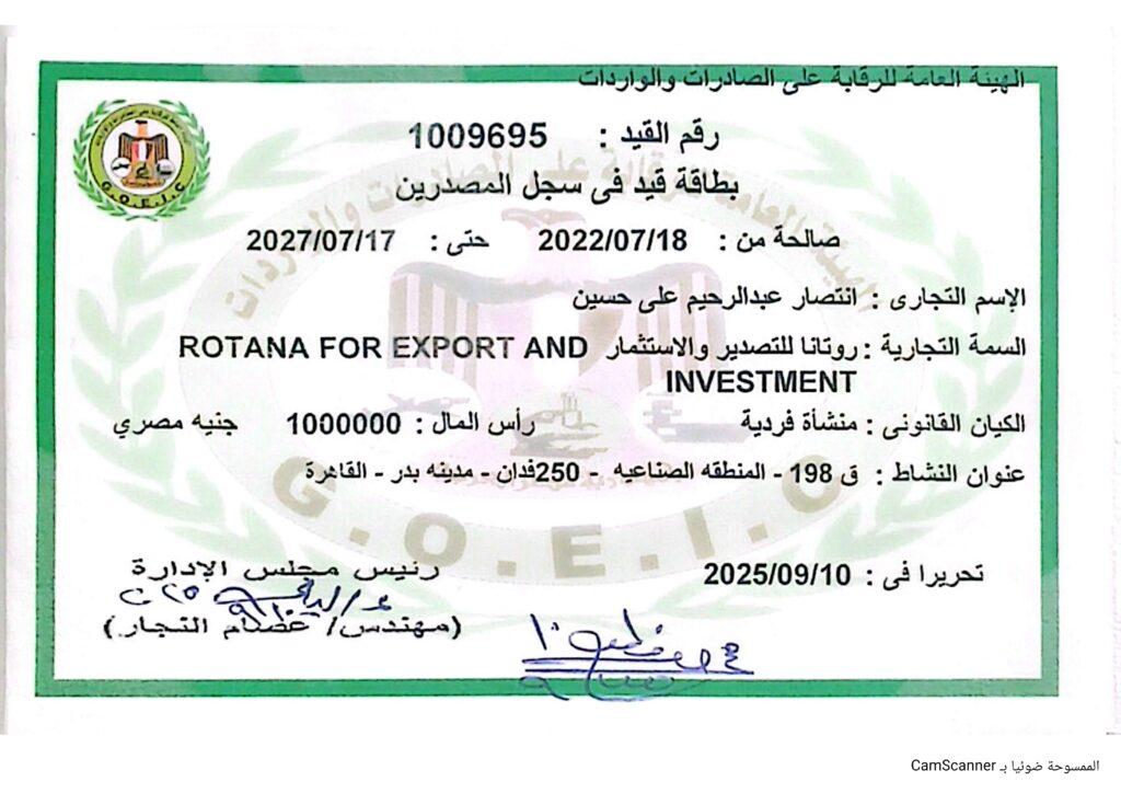 CamScanner ١٨� ١١� ٢٠٢٥ ١٥.٠٣ page 0001 | Rotana Export