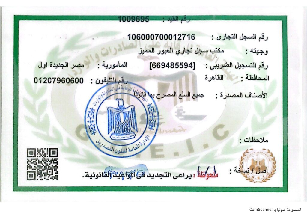 CamScanner ١٨� ١١� ٢٠٢٥ ١٥.٠٣ page 0002 | Rotana Export