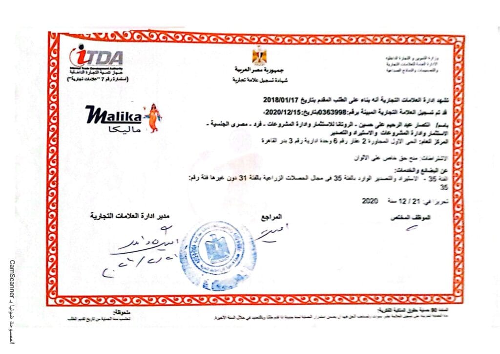 CamScanner ١٣� ١٠� ٢٠٢٥ ١٧.٠٨ page 0001 scaled e1770931257745 | Rotana Export